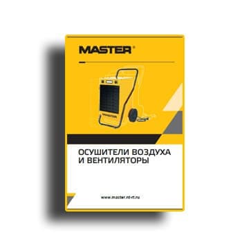 Каталог осушителей и вентиляторов воздуха изготовителя Master